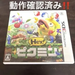 【動作確認済み】Hey!ピクミン 3DS ソフト