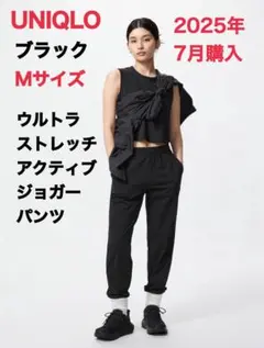 ユニクロ ウルトラストレッチアクティブジョガーパンツ ブラック Mサイズ