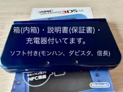 New Nintendo 3DS LL 本体 青