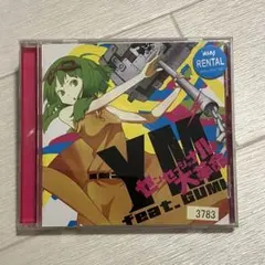 YM feat. GUMI センセーショナル大革命 CD アルバム