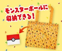 ポケモン オリジナルエコバッグ