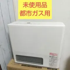 未使用品NORITZ ノーリツ ガスファンヒーター 都市ガス用