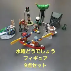 水曜どうでしょうフィギュア9点セット　(シークレット藤やん)