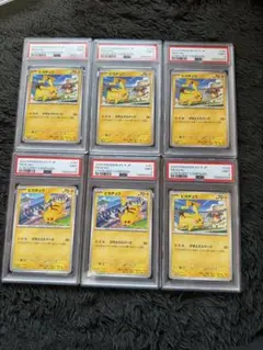 PSA9 げきとうスパーク　ピカチュウ