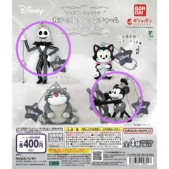 ディズニーキャラクタカラコレクションチャーム black