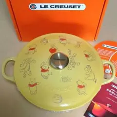 ルクルーゼ マルミット 22 スターレリーフ コットン ライトゴールド