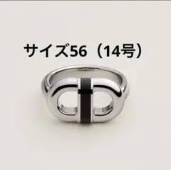 美品 HERMES エルメス マイヨン リング シルバー ブラックサイズ58 