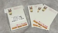 ディズニー年賀状用紙 50枚セット