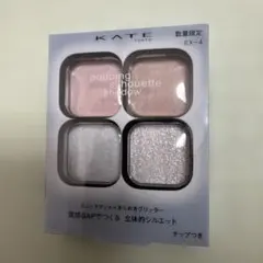 KATE ポッピングシルエットシャドウ EX-4