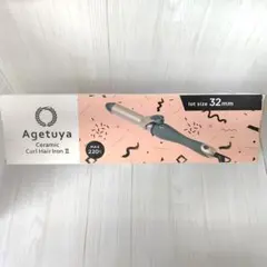 アゲツヤ セラミック カールヘアアイロン2 32mm MAX220℃