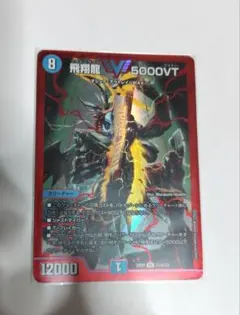 2025年最新】5000VT 赤の人気アイテム - メルカリ