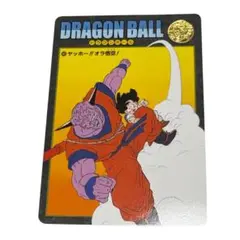 ドラゴンボールZ カードダス ビジュアルアドベンチャー 79孫悟空