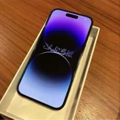 美品　iPhone14pro 256GB