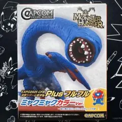 匿名配送☆新品☆大阪関西万博☆限定☆モンハン☆フルフル