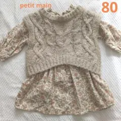 petit main 花柄ワンピース 80