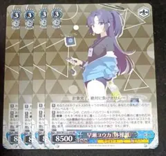 ヴァイス ブルアカ 早瀬ユウカ(体操服) RR 4枚