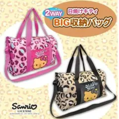 hello .kitty 2way BIG収納バッグ