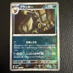 2025年最新】マスターボールミラー ブラッキーの人気アイテム - メルカリ