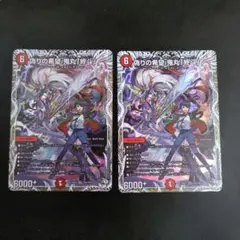 偽りの希望 鬼丸終斗 4枚 偽りの希望 鬼丸「終斗」 SP2/SP6 SR｜デュエマシングルカード通販