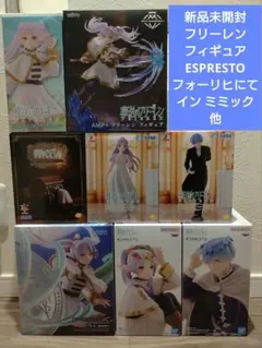 葬送のフリーレン フィギュア　ヒンメルESPRESTO　ミミック　フォーリヒ　他