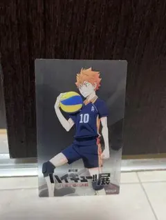 ハイキュー展 入場特典 クリアカード 日向翔陽