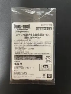 DBFW 激闘のゴジータパック Vジャンプ 応募者全員大サービス - メルカリ
