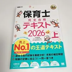 2026年最新】保育士試験 2025の人気アイテム - メルカリ