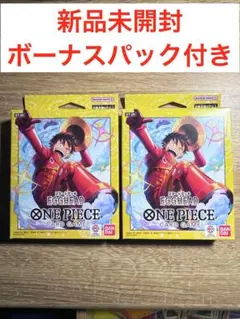 スタートデッキ エッグヘッド 2個セット ボーナスパック付き ST-29