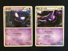 ポケモンカード ロストリンク ゴース ゴースト 2枚セット