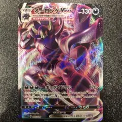 オーロンゲVMAX SCO スターターセットVMAX オーロンゲ 007/020