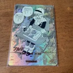 ドラゴンボール スーパーダイバーズ アドバンスパック パラレル　ブルマ