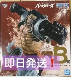 【即日発送】一番くじワンピースバトルメモリーズB賞　ルフィギア4バウンドマン