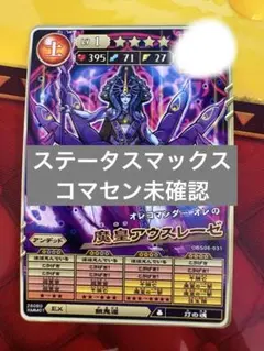 オレカバトル2 魔公子イスル - メルカリ