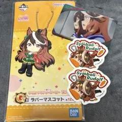 ウマ娘 シンボリルドルフ グッズ まとめ売りのサムネイル