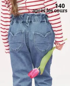 新品　après les cours チューリップきゅんパンツ　140