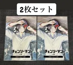 劇場版 チェンソーマン レゼ編 映画 入場者特典 第4弾 2枚セット