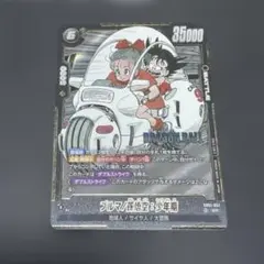 フュージョンワールド ブルマ/孫悟空：少年期 SR SB01-057 - メルカリ
