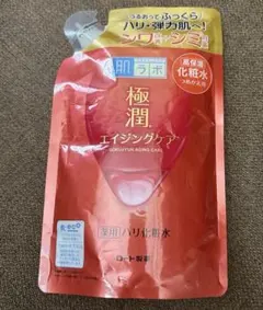 肌ラボ　極潤　化粧品つめかえのサムネイル