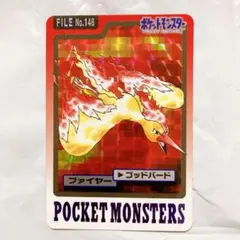 ポケモンカードダス ファイヤー ゴッドバード 146 キラ レア - メルカリ