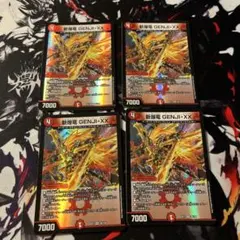 デュエマ ゲンジダブルクロス おさる け58