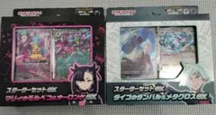 マリィのモルペコ＆オーロンゲex ダイゴのダンバル＆メタグロスex各5箱計10箱