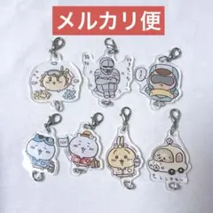 未使用品 ちいかわ ちいかわ観光 つながるアクリルチャーム まとめ売り