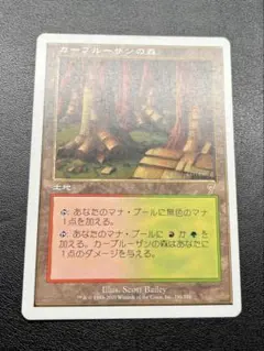 MTG カープルーザンの森 4枚セット DMU 日本語版 - メルカリ