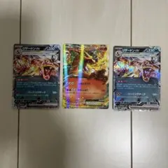 ポケモンカード メガリザードンex リザードンex rr まとめ売り - メルカリ