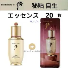 ドフー　后　秘貼　ビチョプ　自生　エッセンス　美容液　1ml×20枚のサムネイル