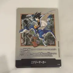 ドラゴンボール マンガブースター02 エナジーマーカー E-86 38巻