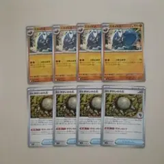 ポケモンカード　ズガイドス　古びたずがいの化石　Pokémon Cardのサムネイル
