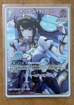 ネリッサ・レイブンクロフト ホロカ　ホロドリ　PRパック　vol.1