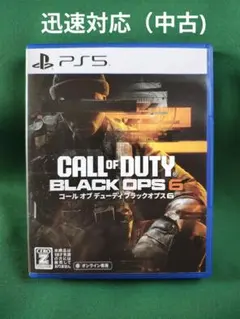 中古 PS5 Call of Duty コールオブデューティブラックオプス6