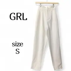 GRL グレイル テーパードパンツ ハイウエスト ホワイト Sサイズ 脚長効果◎